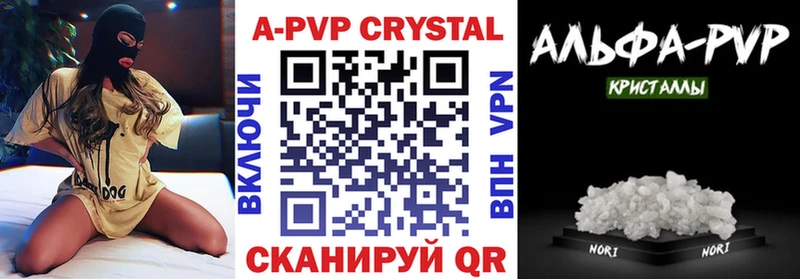 Alpha PVP СК КРИС  наркотики  Ужур 
