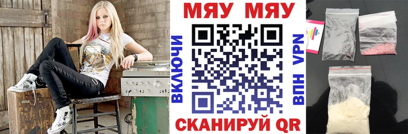 МЯУ-МЯУ кристаллы  darknet состав  Ужур 