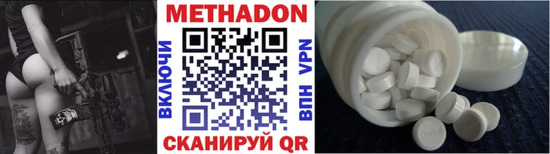 Метадон белоснежный Ужур